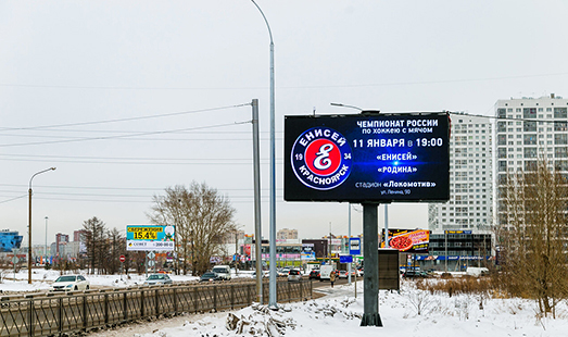 реклама на цифровом билборде на ул. Караульная д.84