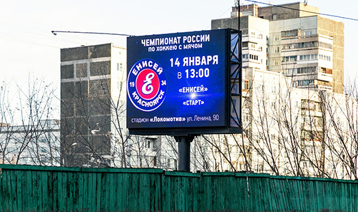 реклама на цифровом билборде на ул. Красной армии, д. 121