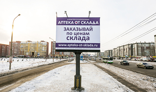 реклама на цифровом билборде на ул. 9 Мая, д. 51А/2