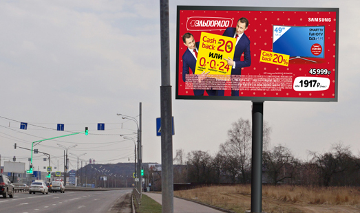 Пример размещения на цифровых билбордах в Долгопрудном