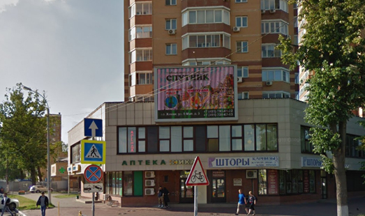 Пример размещения рекламы на цифровом видеоэкране на Ленинском проспекте, д.1,A