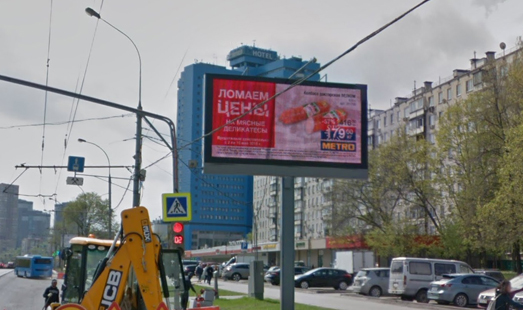 Пример размещения на цифровых билбордах на Дмитровском шоссе