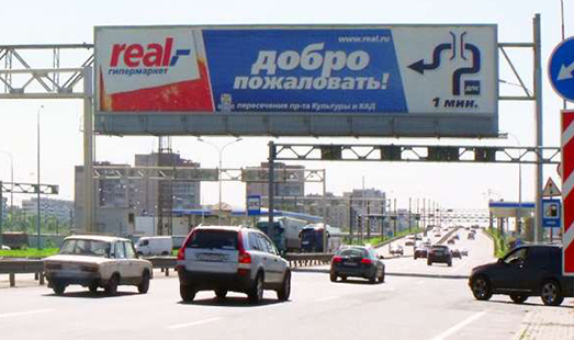Реклама на мегасайте в Москве