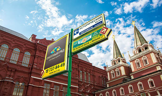 Пример размещения рекламы на указателе в Москве