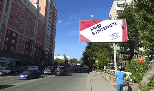 реклама на цифровом билборде на ул. Орджоникидзе, д. 45, 350 м до ТРЦ Аура