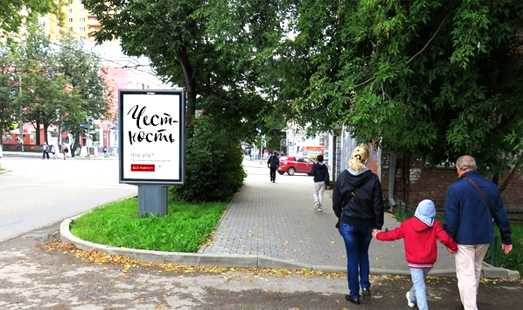 Пример размещения рекламы на сити-форматах в Перми