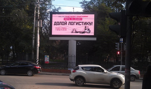 реклама на цифровом билборде на ул. Астраханская / Рабочая ул.