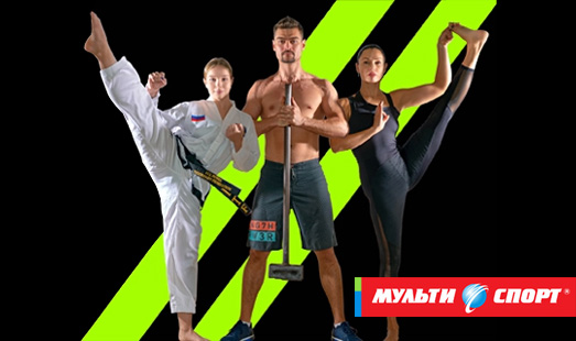 Рекламная кампания «Мультиспорт» в Москве