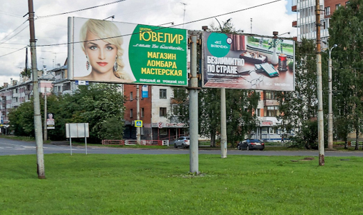 Реклама в Архангельске