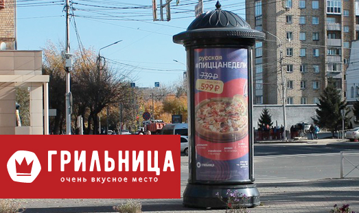 Реклама в Казани