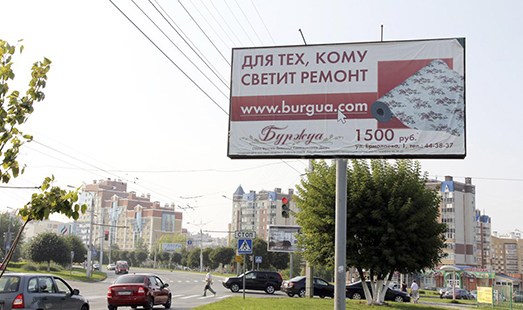 Рекламные возможности на билбордах и цифровых экранах в Екатеринбурге