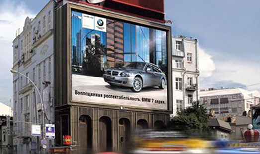 Размещение наружной рекламы в Москве и Московской области