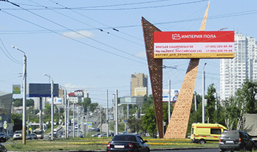 Пример размещения digital рекламы на суперсайтах в Челябинске
