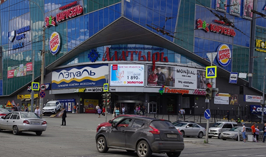 реклама на цифровом медиафасаде на ул. Малышева, д. 5, ТРЦ Алатырь