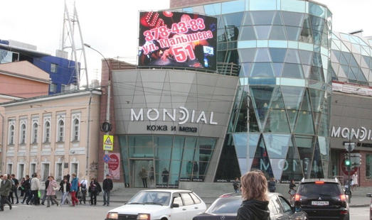 реклама на цифровом медиафасаде на ул. 8 Марта / ул. Радищева, фасад ТРЦ Мондиаль
