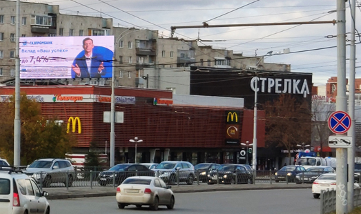 реклама на цифровом медиафасаде на пр-т Космонавтов 23А, ТЦ Стрелка 