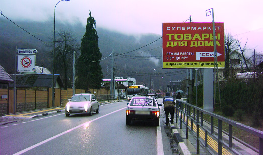 Реклама на билбордах в Красной Поляне