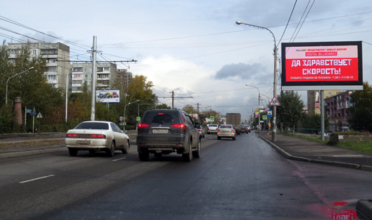 реклама на цифровом билборде на пр-те им. газеты Красноярский рабочий, 169, напротив ЖК Южный берег