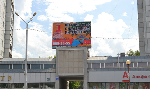 реклама на цифровом билборде на ул. Красноярский рабочий, д. 199