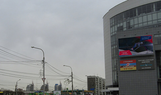 реклама на цифровом билборде на ул. Партизана Железняка, 17 ТОК «Ньютон»