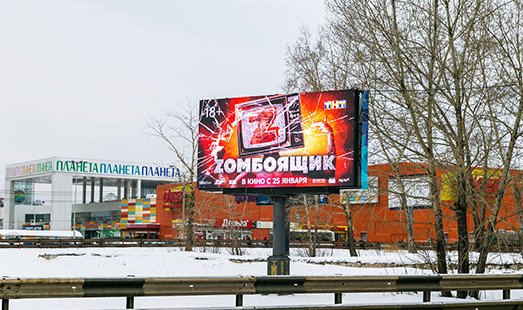 реклама на цифровом билборде на ул. Авиаторов, напротив дома по ул. Алексеева 22