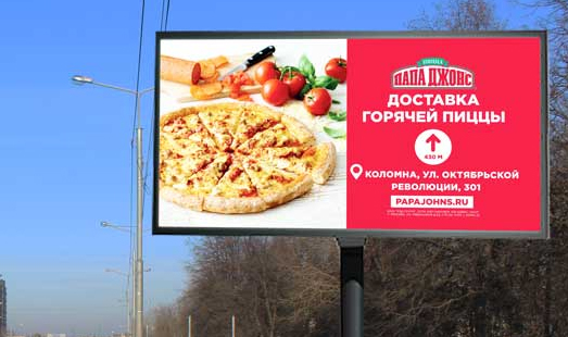 Пример размещения на цифровых билбордах в Домодедово