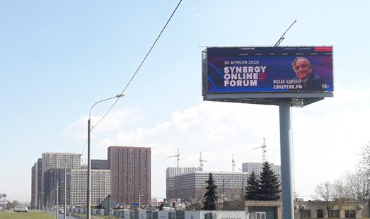 Пример размещения на цифровых билбордах в Котельниках