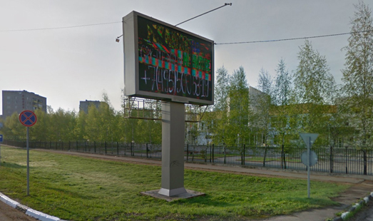 Пример размещения на цифровых билбордах в Лобне
