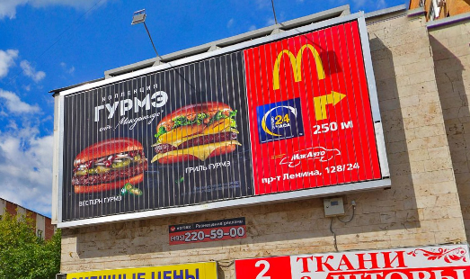 Пример размещения на цифровых билбордах в Подольске