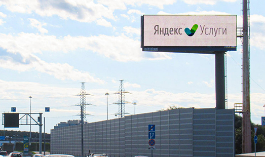 Пример размещения рекламы на цифровом видеоэкране на Киевском шоссе 20 км + 410 м (2 км + 410 м от МКАД) 