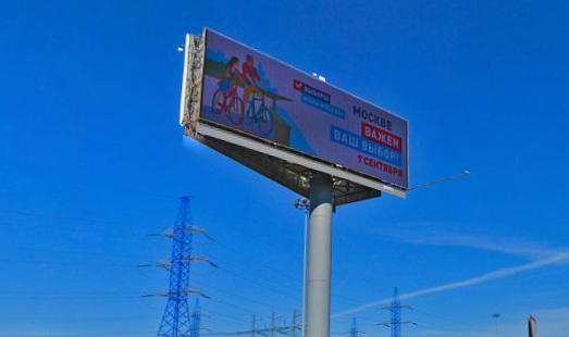 Пример размещения на цифровых суперсайтах на Киевском шоссе