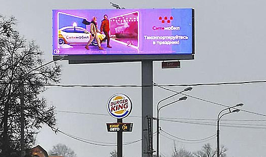 Пример размещения рекламы на цифровом видеоэкране на Ленинградском шоссе, М10 «Россия», 31 км., (11 км. от МКАД)