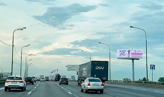 Пример размещения рекламы на цифровом видеоэкране на МКАДе 19 км. между Бесединское шоссе — Бесединский мост