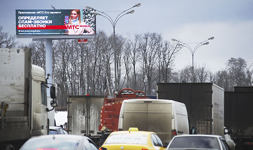 Пример размещения рекламы на цифровом видеоэкране на МКАДе  29 км между Симферопольское ш. — М-4 Дон