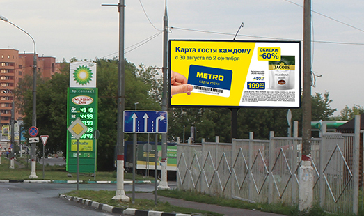 Пример размещения на цифровых билбордах