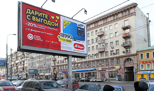 Пример размещения на билбордах в Москве