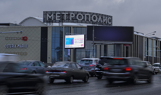 Пример размещения рекламы на цифровом билборде на Ленинградском ш., д.16А, из центра, пересечение с ул. Адмирала Макарова в Москве