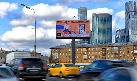 Пример размещения рекламы на цифровом билборде на ТТК, Запад, внутренняя, 150 м до съезда на Кутузовский пр-т в Москве