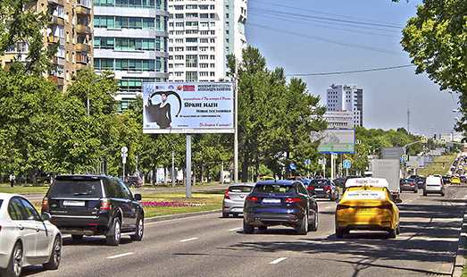 Пример размещения рекламы на цифровом билборде на пр-те 60 Лет Октября, д. 14 ЦРП (поз.1) в Москве