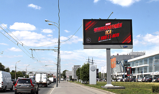 Пример размещения рекламы на цифровом билборде на пр-те Волгоградский, д. 43, корп. 1 в Москве