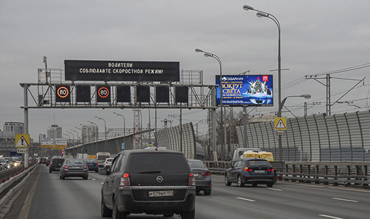 Пример размещения рекламы на цифровом билборде на ТТК, Юго-Запад, внутренняя, 300 м до ст. МЦК Лужники в Москве