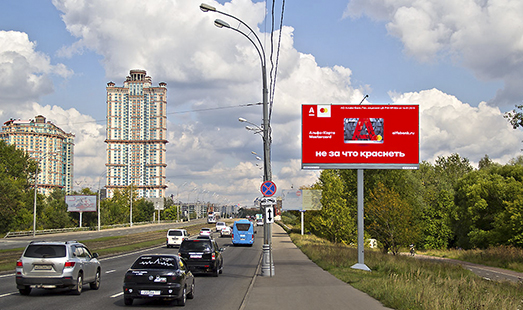 Пример размещения рекламы на цифровом билборде на Строгинском ш., 275м до Строгинского моста (в центр) в Москве