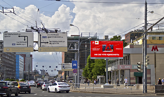 Пример размещения рекламы на цифровом билборде на Шереметьевской ул., д. 1 с. 1, пересечение с Сущевский Вал ул., д. 59 в Москве