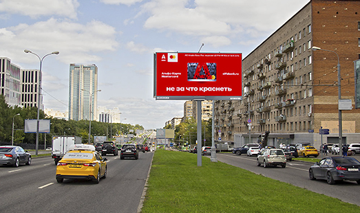 Пример размещения рекламы на цифровом билборде на пр-кте Вернадского, д. 29 , р/г в Москве