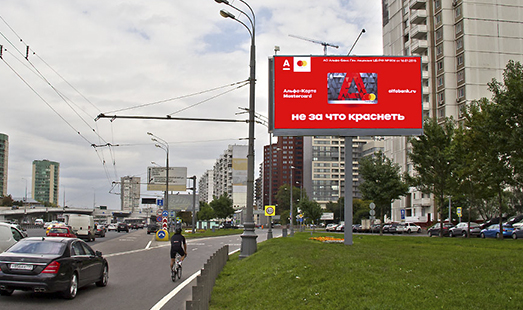 Пример размещения рекламы на цифровом билборде на пр-те Жукова Маршала, д. 49-47 в Москве