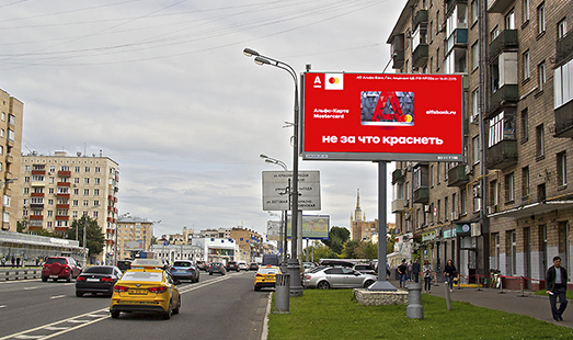 Пример размещения рекламы на цифровом билборде на Звенигородском ш. д. 3, середина дома в Москве