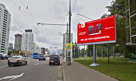 Пример размещения рекламы на цифровом билборде на ул. Мневники, д. 14 в Москве
