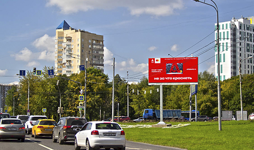 Пример размещения рекламы на цифровом билборде на ул. Лобачевского, д. 48 в Москве