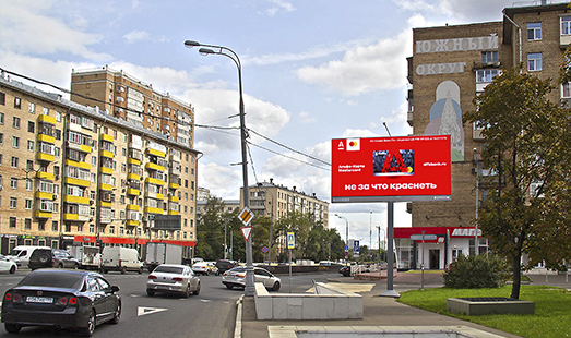 Пример размещения рекламы на цифровом билборде на ул. Сайкина, д. 6 в Москве