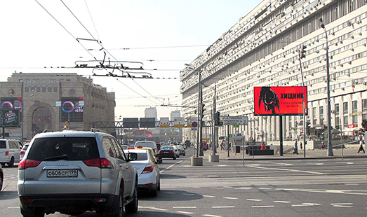 Пример размещения рекламы на цифровом билборде на Большой Тульской ул., дом 2 в Москве